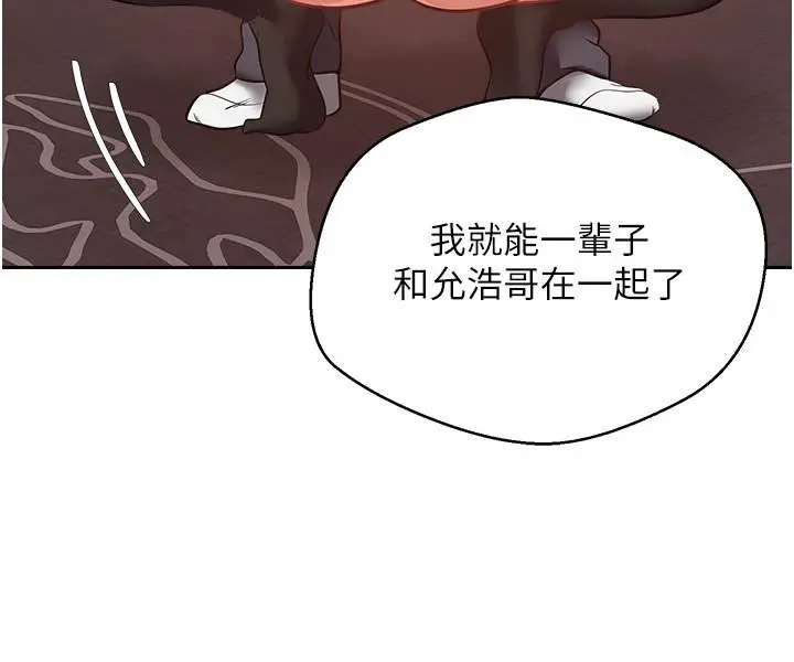 漫画《欲望成真App》第50话第8张图