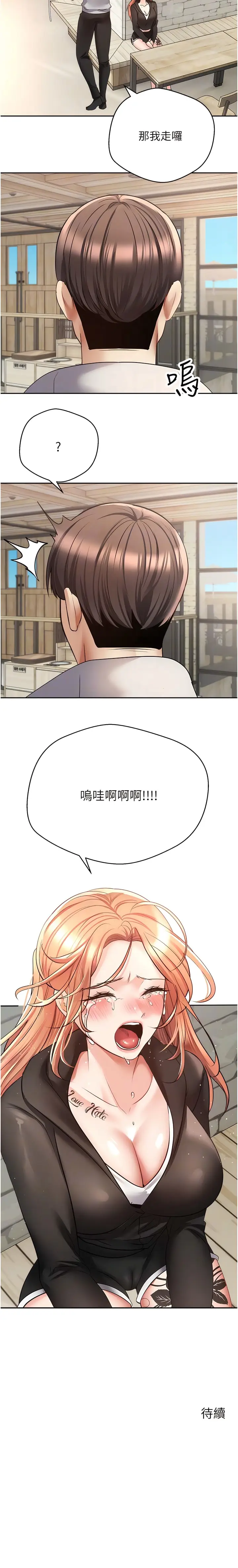 漫画《欲望成真App》第51话第10张图