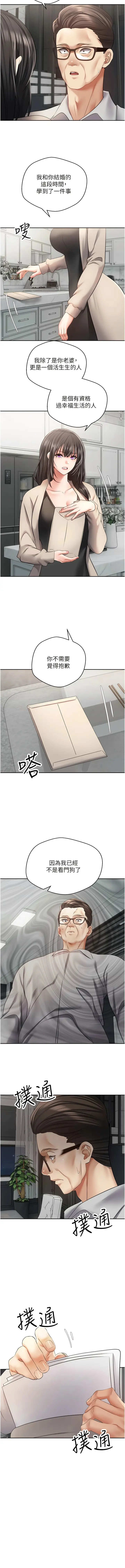 漫画《欲望成真App》第51话第7张图