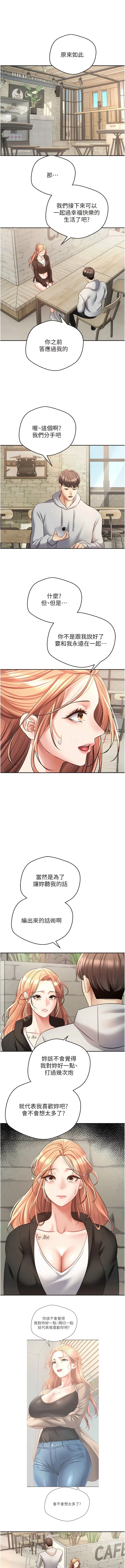 漫画《欲望成真App》第51话第9张图