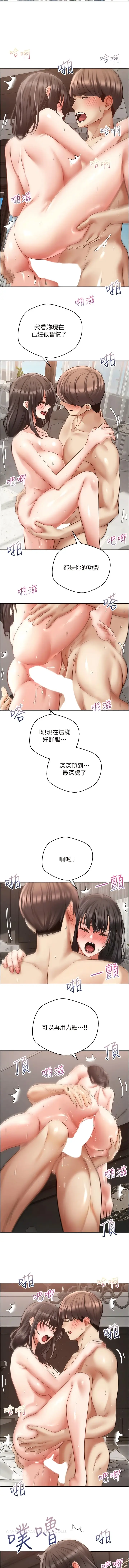 漫画《欲望成真App》第52话第3张图