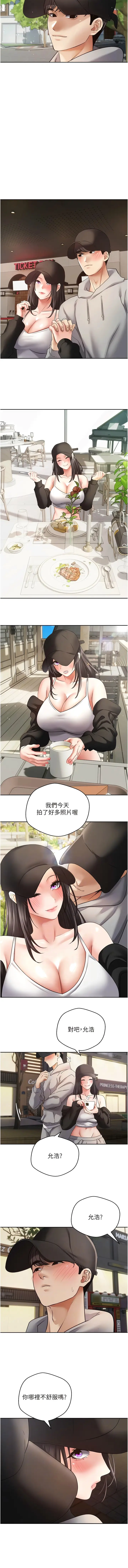 漫画《欲望成真App》第52话第8张图