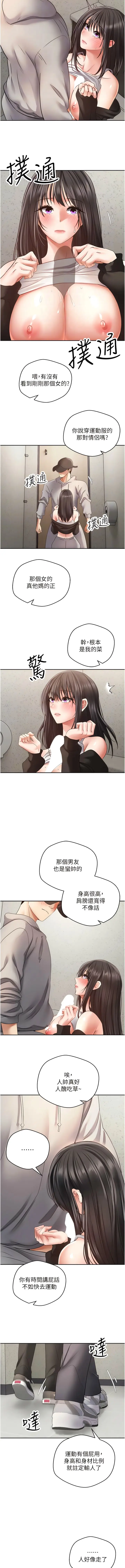 漫画《欲望成真App》第53话第4张图