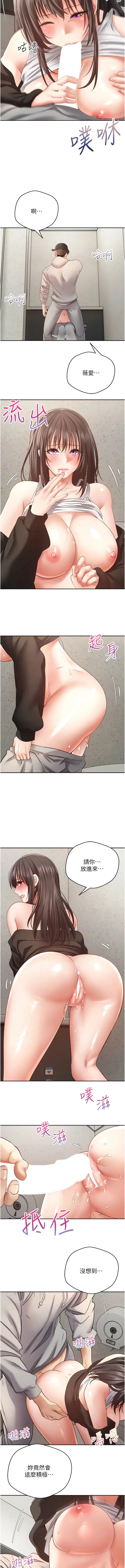 漫画《欲望成真App》第53话第6张图