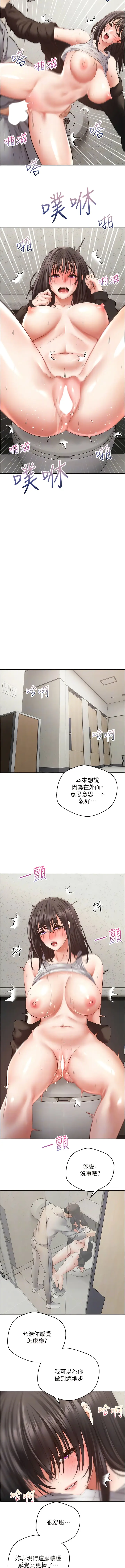 漫画《欲望成真App》第53话第8张图