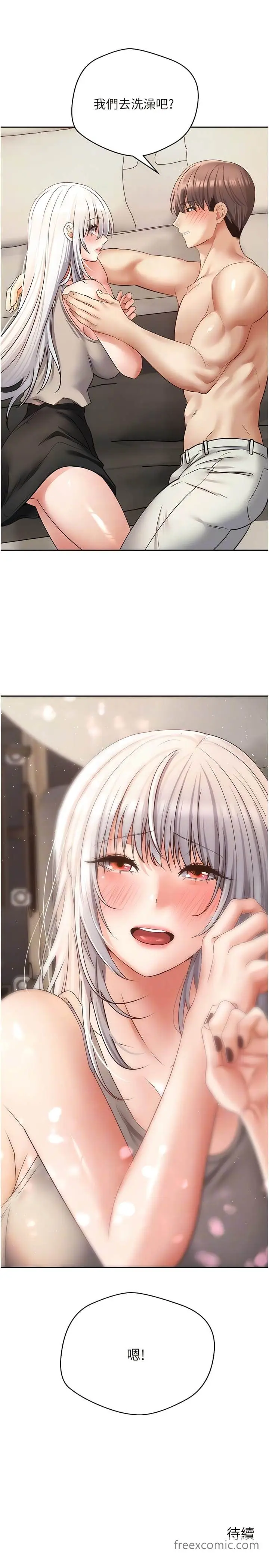 漫画《欲望成真App》第54话第10张图