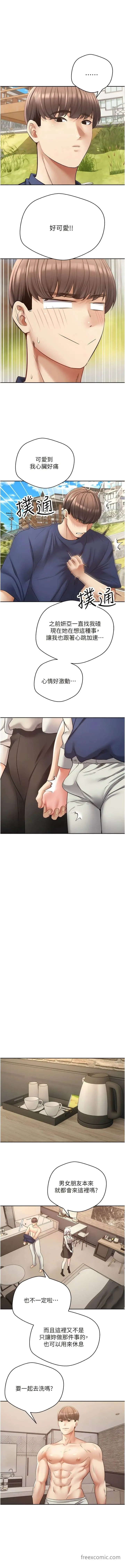 漫画《欲望成真App》第54话第6张图
