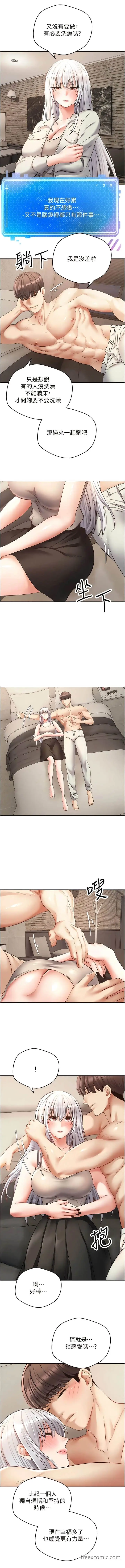 漫画《欲望成真App》第54话第7张图