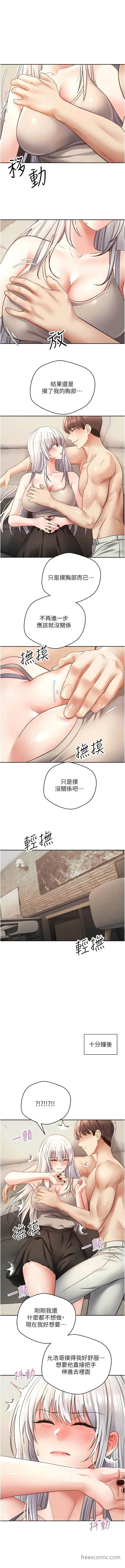漫画《欲望成真App》第54话第8张图