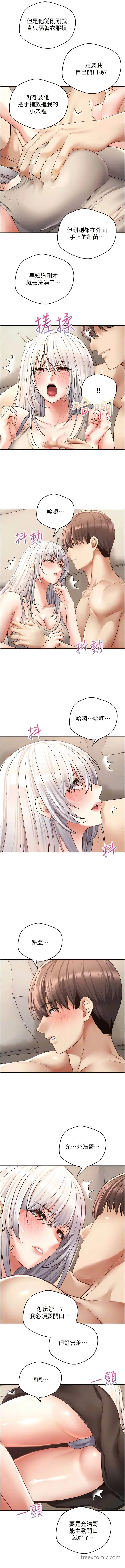 漫画《欲望成真App》第54话第9张图