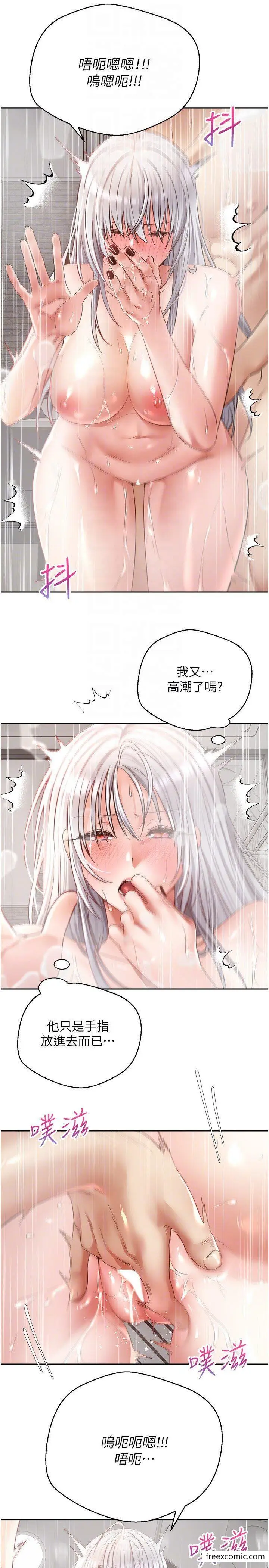 漫画《欲望成真App》第55话第10张图
