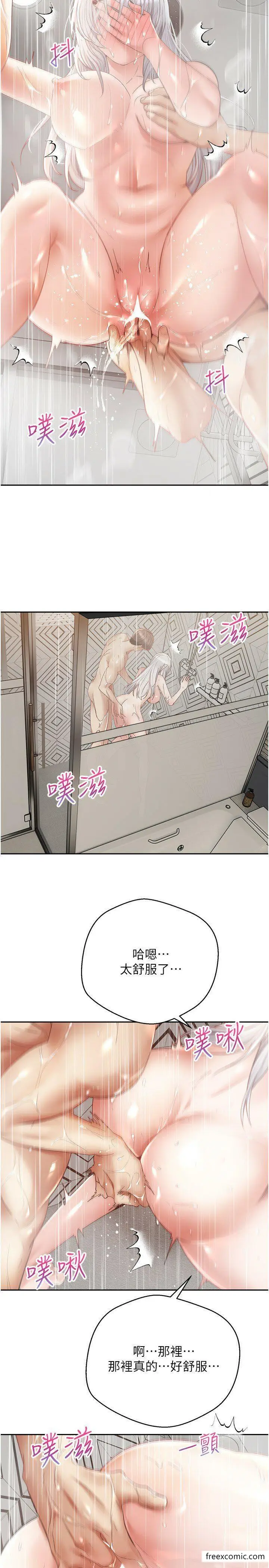 漫画《欲望成真App》第55话第11张图