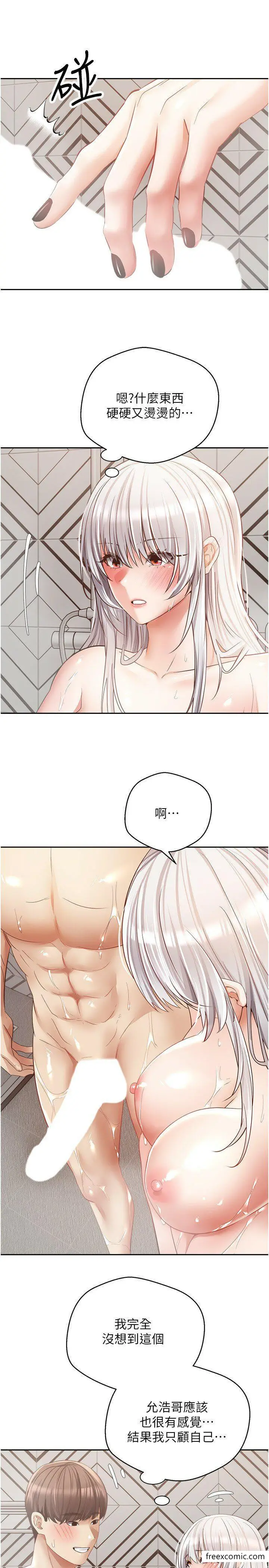 漫画《欲望成真App》第55话第16张图