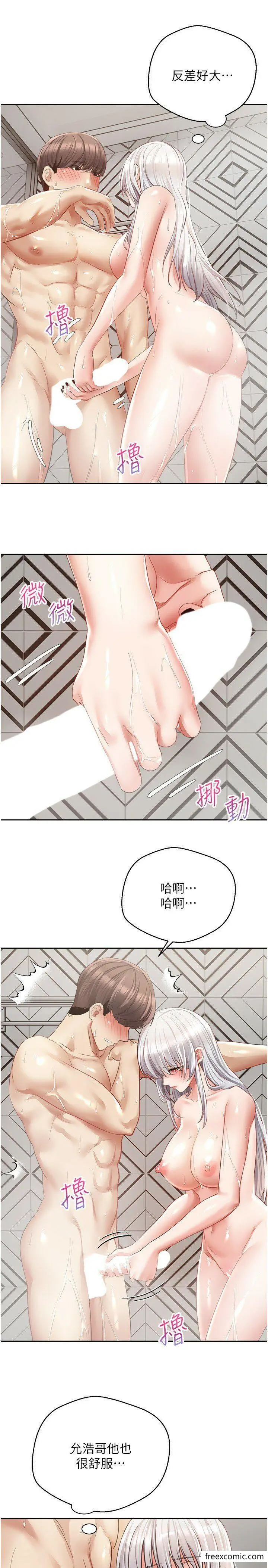 漫画《欲望成真App》第55话第19张图
