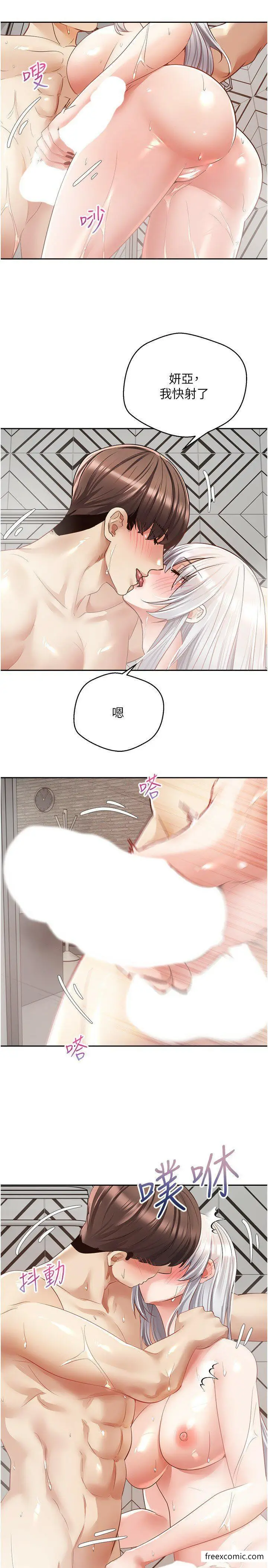 漫画《欲望成真App》第55话第23张图