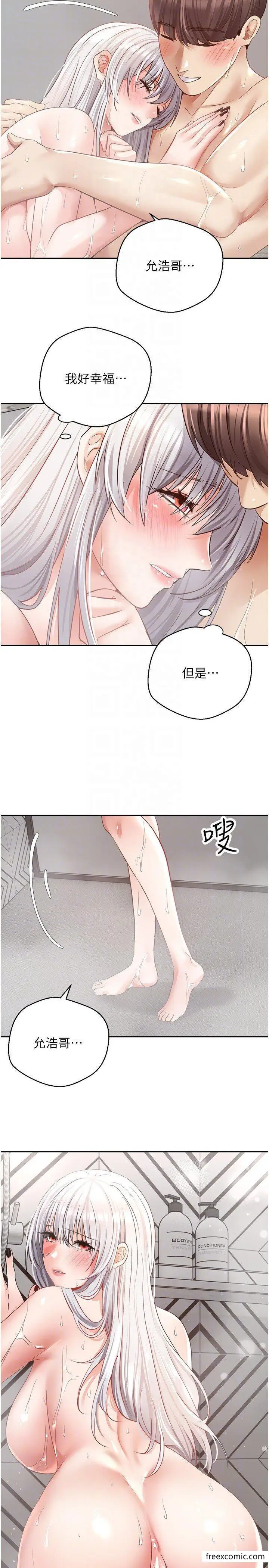 漫画《欲望成真App》第55话第26张图
