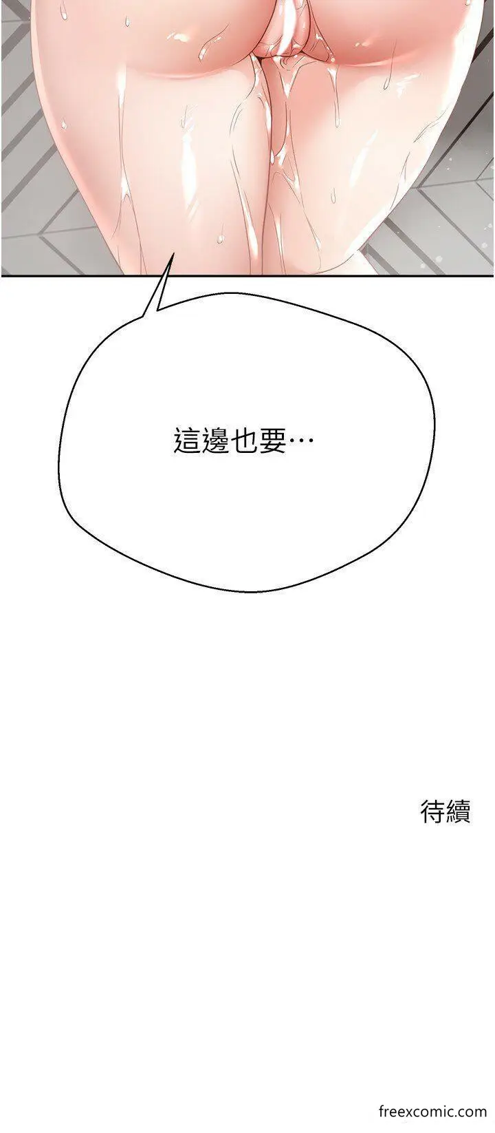 漫画《欲望成真App》第55话第27张图