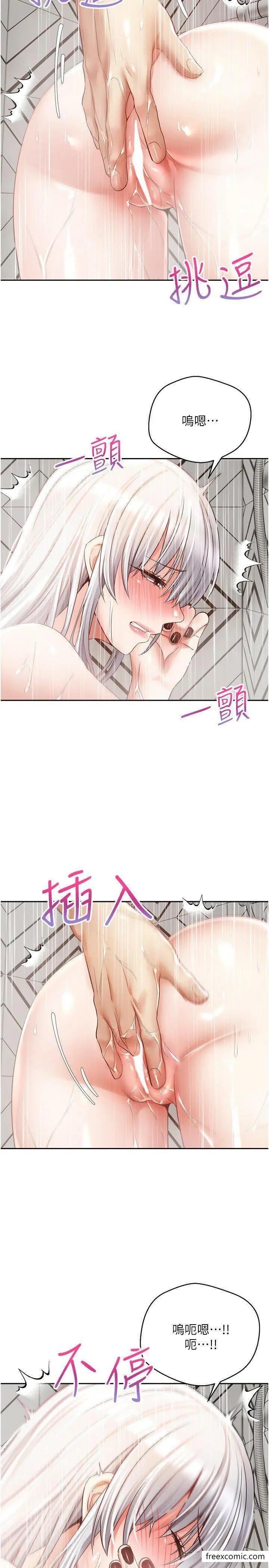 漫画《欲望成真App》第55话第8张图