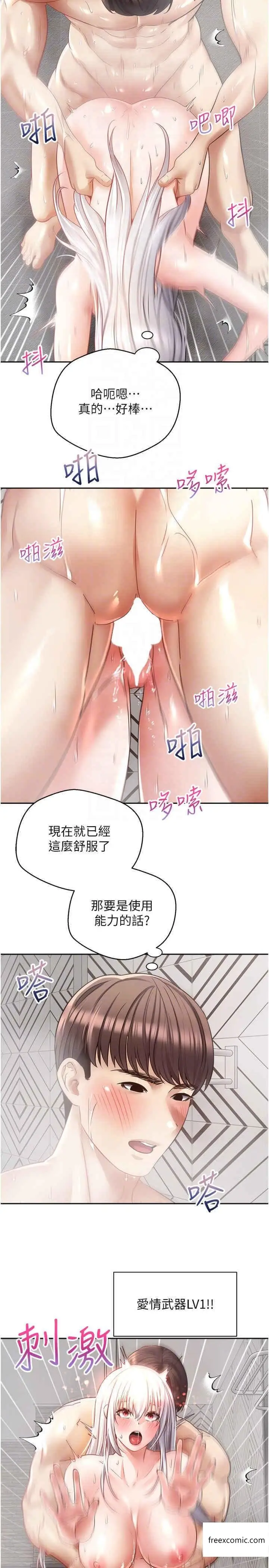 漫画《欲望成真App》第56话第10张图
