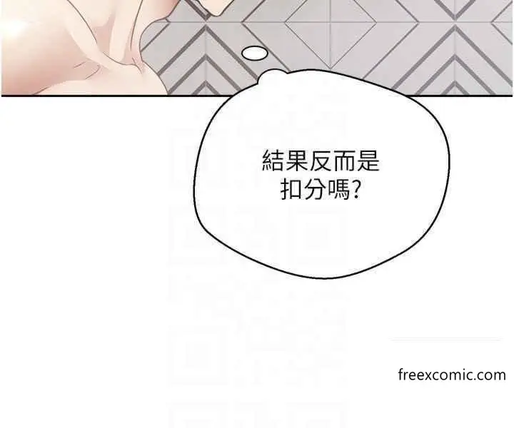 漫画《欲望成真App》第56话第14张图