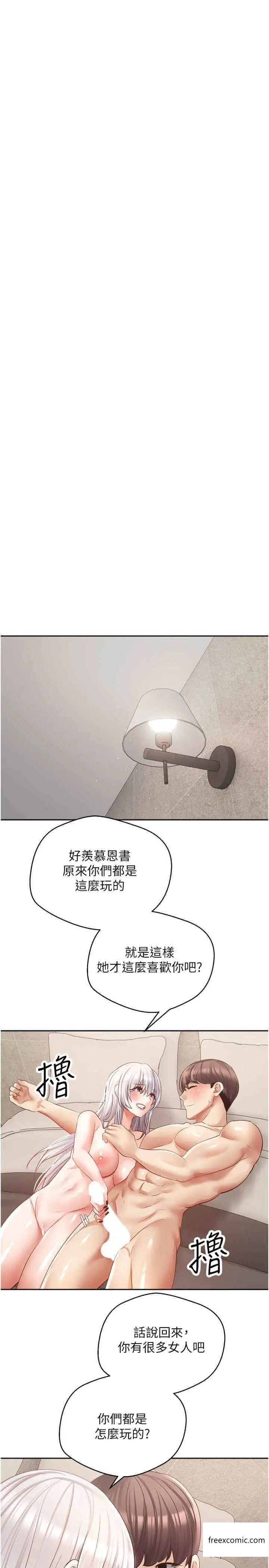 漫画《欲望成真App》第56话第27张图