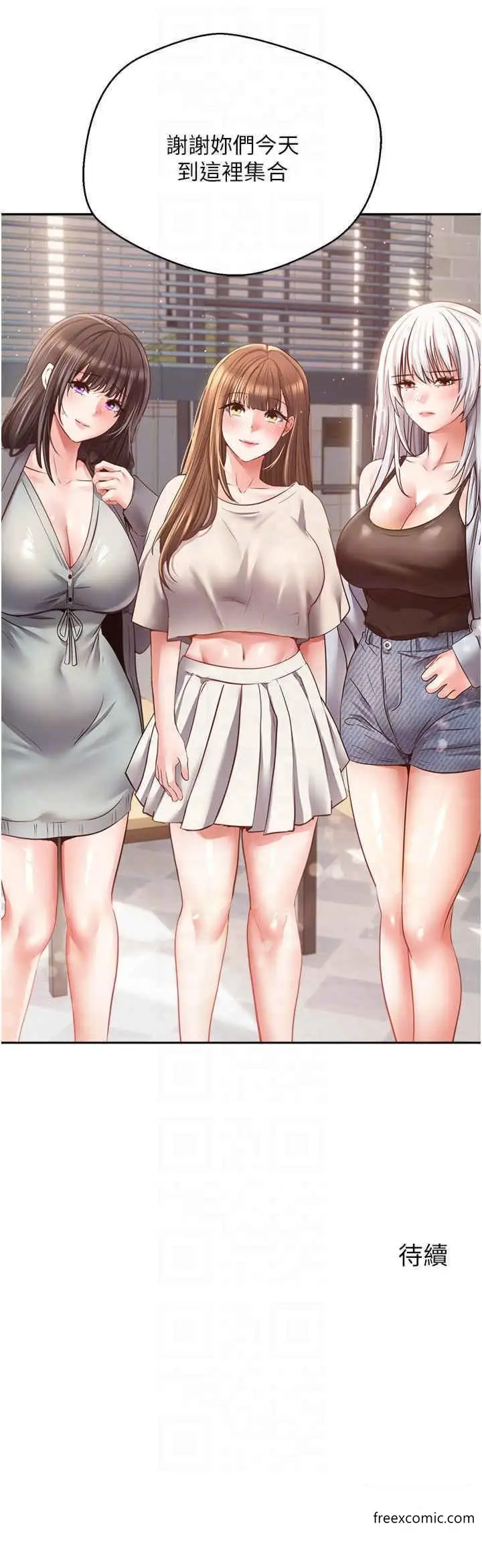 漫画《欲望成真App》第56话第30张图