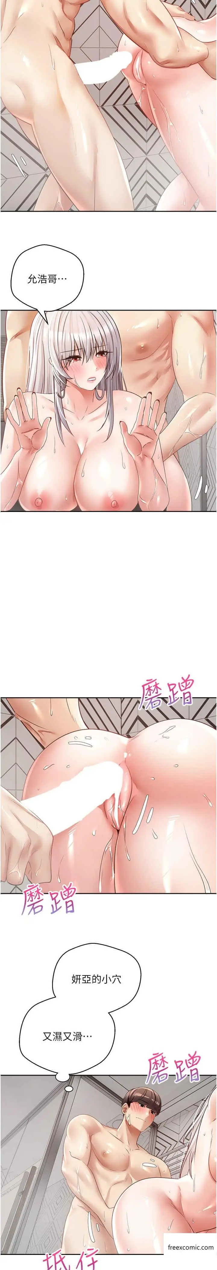 漫画《欲望成真App》第56话第4张图