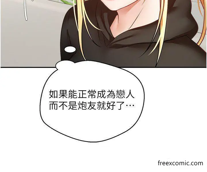 漫画《欲望成真App》第57话第11张图