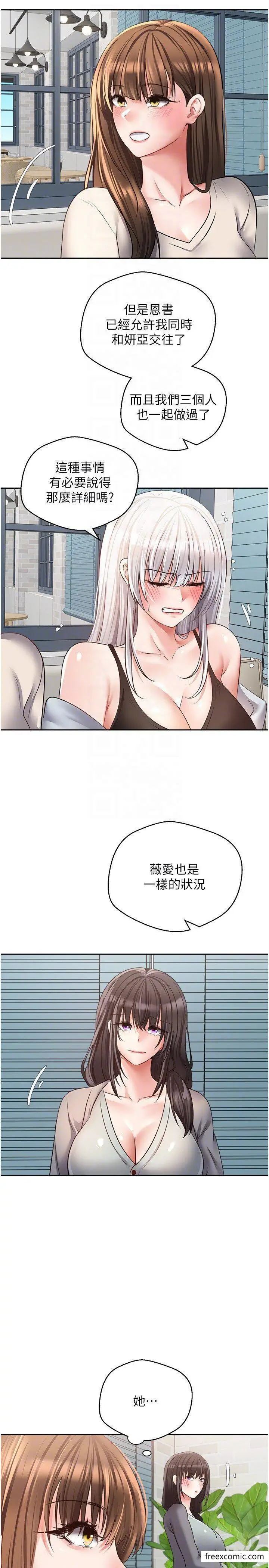 漫画《欲望成真App》第57话第13张图