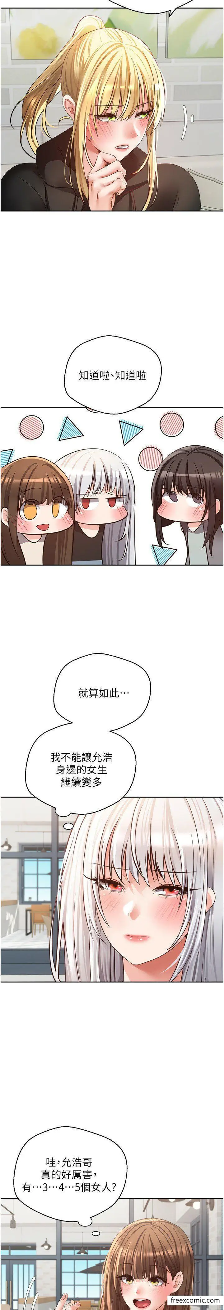 漫画《欲望成真App》第57话第16张图