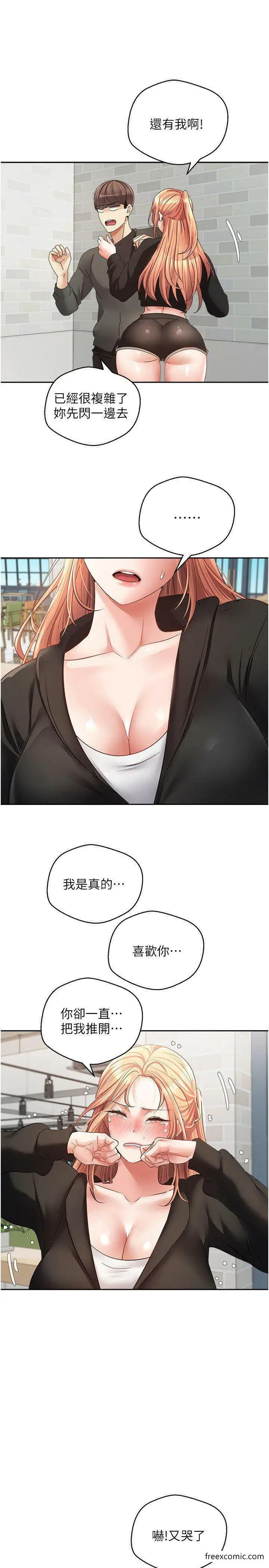 漫画《欲望成真App》第57话第18张图
