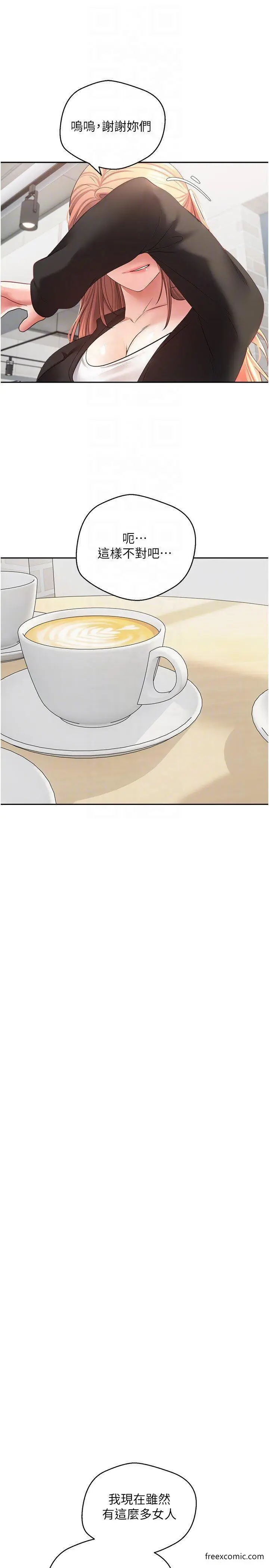 漫画《欲望成真App》第57话第21张图