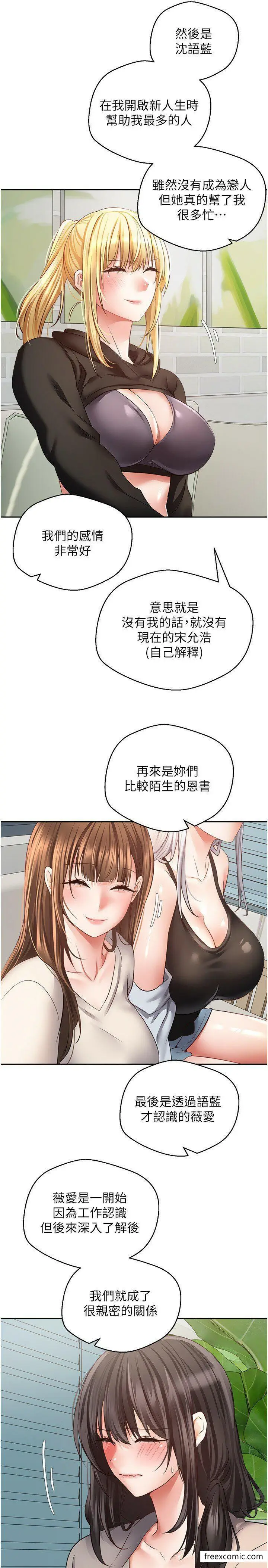 漫画《欲望成真App》第57话第6张图