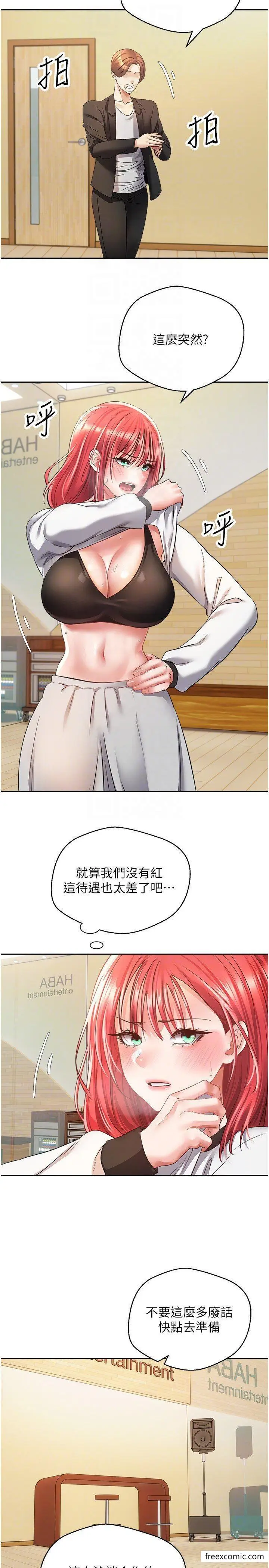 漫画《欲望成真App》第58话第10张图