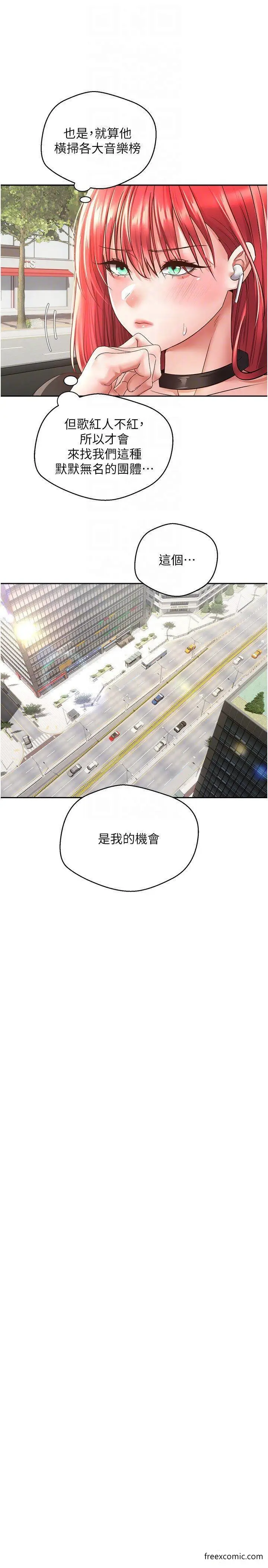 漫画《欲望成真App》第58话第14张图