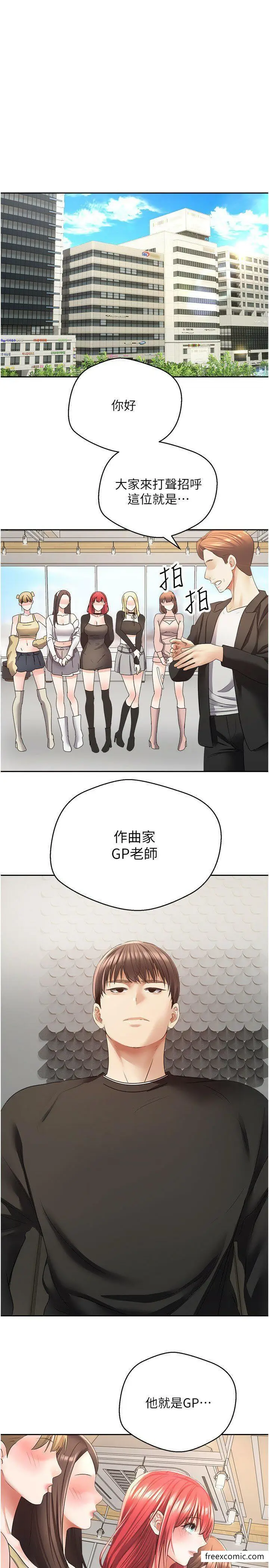漫画《欲望成真App》第58话第15张图