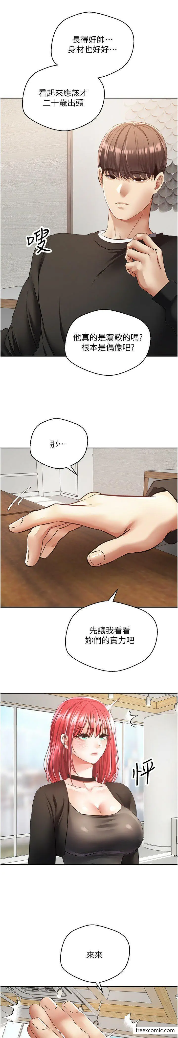 漫画《欲望成真App》第58话第17张图