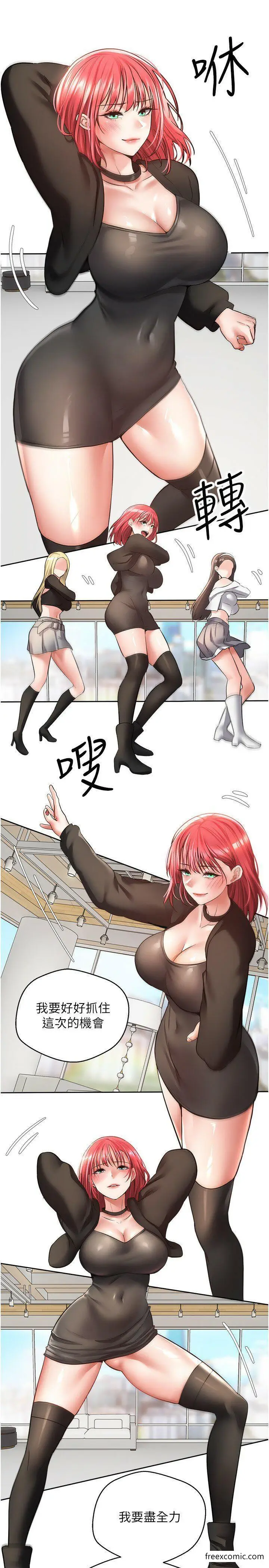 漫画《欲望成真App》第58话第19张图