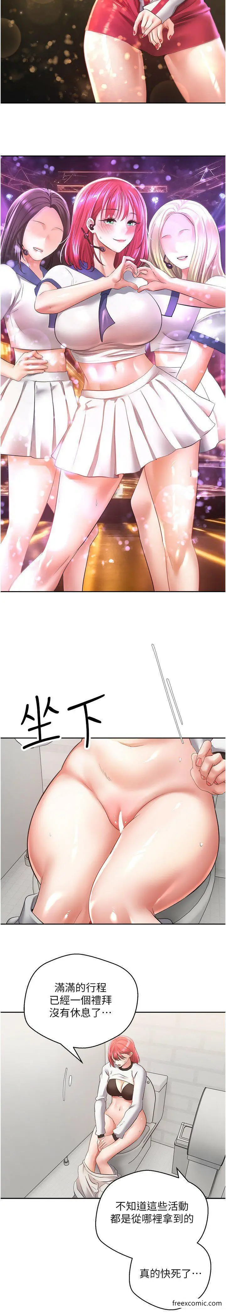 漫画《欲望成真App》第58话第2张图