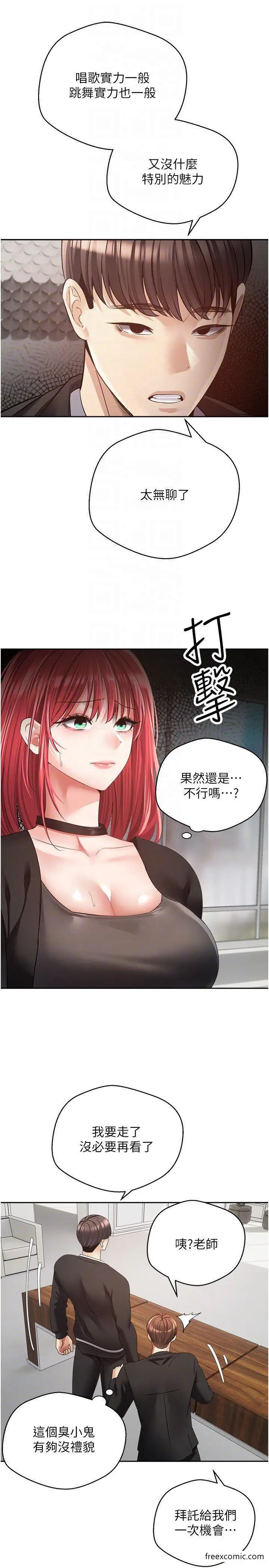 漫画《欲望成真App》第58话第22张图