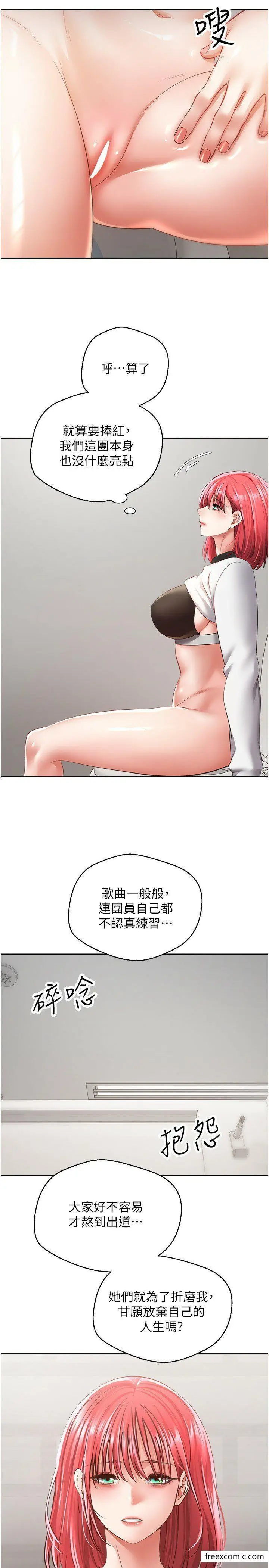 漫画《欲望成真App》第58话第4张图