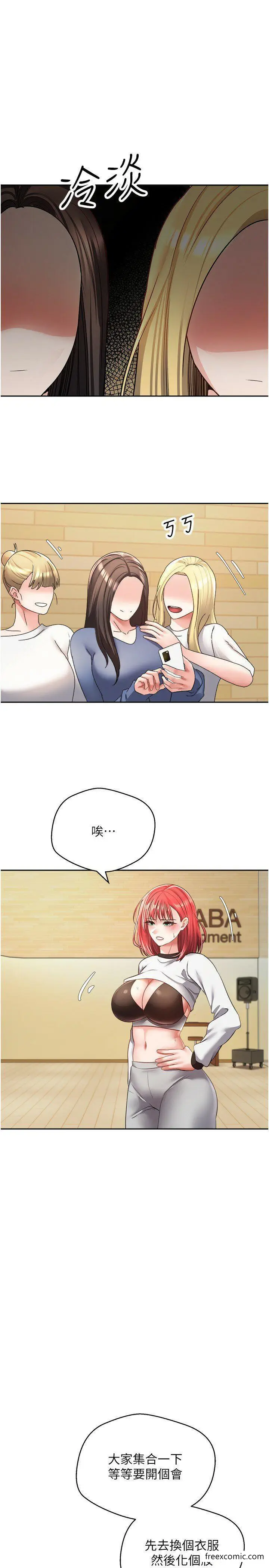 漫画《欲望成真App》第58话第9张图