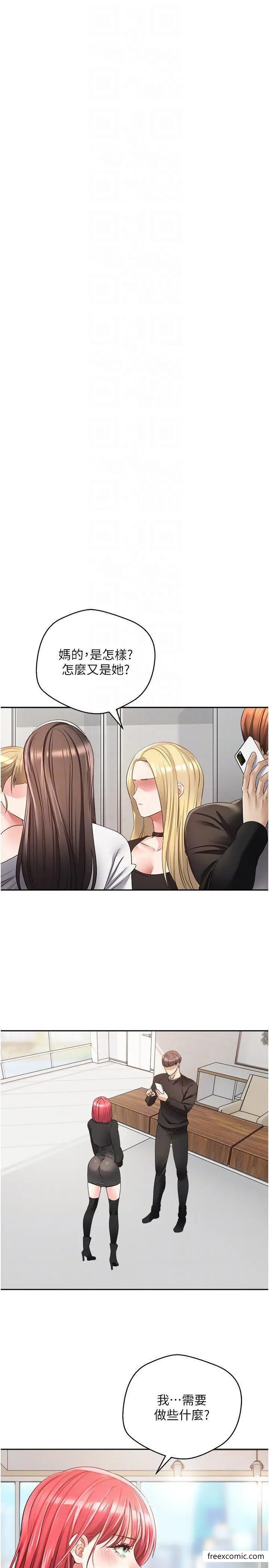 漫画《欲望成真App》第59话第10张图