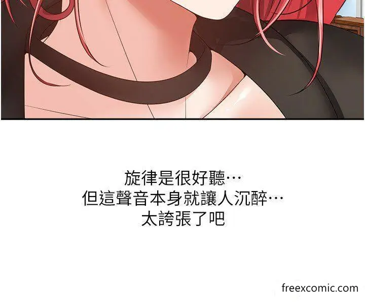 漫画《欲望成真App》第59话第12张图