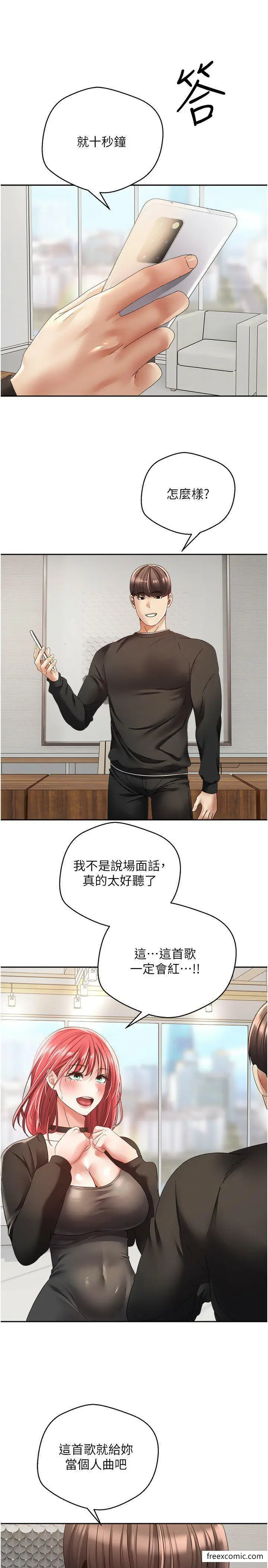 漫画《欲望成真App》第59话第13张图