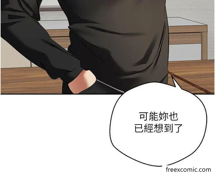 漫画《欲望成真App》第59话第15张图