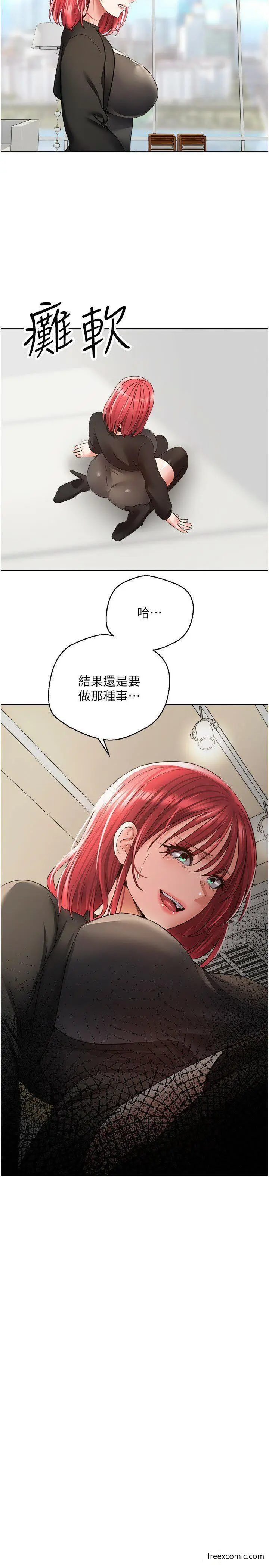 漫画《欲望成真App》第59话第17张图