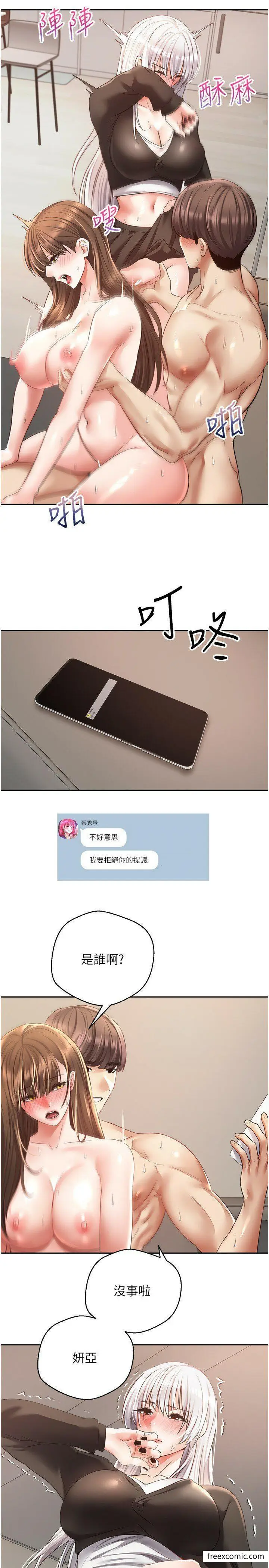 漫画《欲望成真App》第59话第23张图