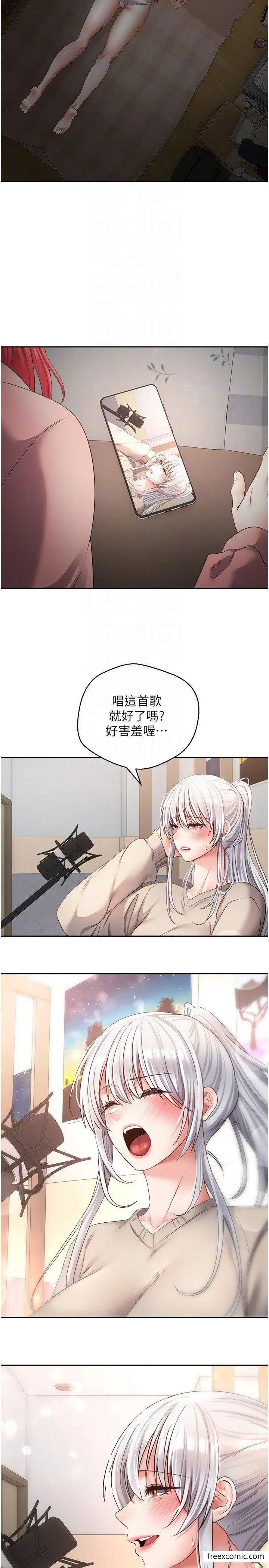漫画《欲望成真App》第59话第26张图