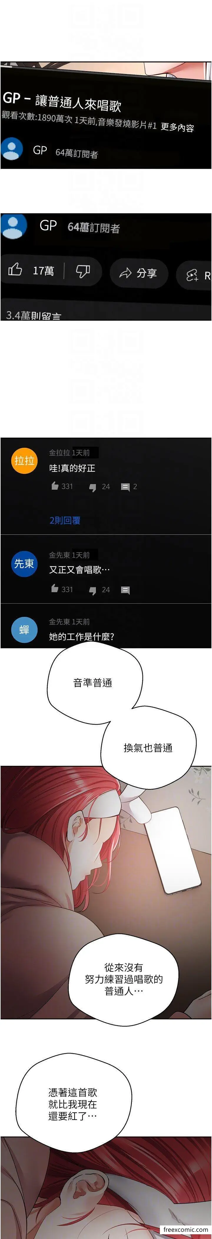 漫画《欲望成真App》第59话第28张图